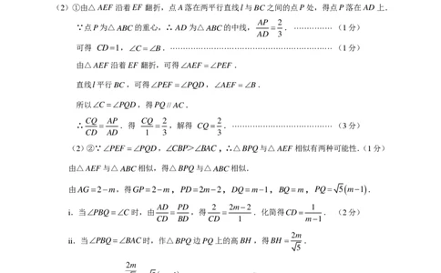 上海市普陀区2022届九年级上学期期末(一模）数学答案_0122026上海中考一模二模真题试卷_2025-2012年_2.上海中考数学一模二模（12-24）_一模_2022年上海市中考数学一模试卷(16份）