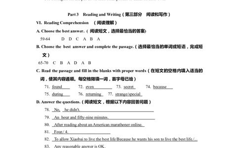 上海市金山区2023届九年级4月质量调研（二模）英语答案_0122026上海中考一模二模真题试卷_2025-2012年_3.上海中考英语一模二模（12-24）_二模（12年无音频）_2023年中考英语二模答案