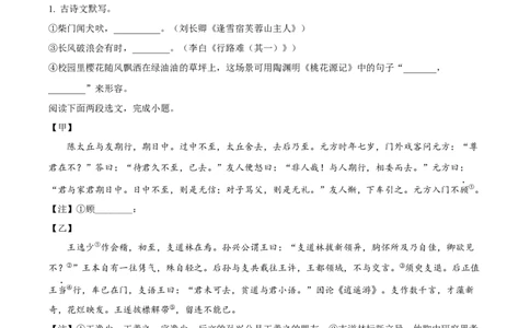 2023年上海市徐汇区中考二模语文试题（原卷版）_0122026上海中考一模二模真题试卷_2025-2012年_1.上海中考语文一模二模（14-24）_二模_2023年上海市中考语文二模试卷（16份）_2023二模试卷