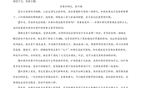 2023年上海市徐汇区中考二模语文试题（原卷版）_0122026上海中考一模二模真题试卷_2025-2012年_1.上海中考语文一模二模（14-24）_二模_2023年上海市中考语文二模试卷（16份）_2023二模试卷