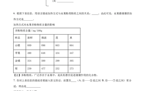2023年上海市徐汇区中考二模语文试题（原卷版）_0122026上海中考一模二模真题试卷_2025-2012年_1.上海中考语文一模二模（14-24）_二模_2023年上海市中考语文二模试卷（16份）_2023二模试卷