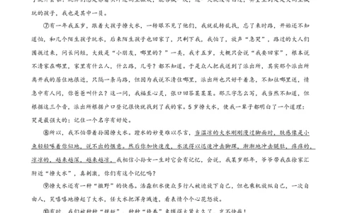 2023年上海市徐汇区中考二模语文试题（原卷版）_0122026上海中考一模二模真题试卷_2025-2012年_1.上海中考语文一模二模（14-24）_二模_2023年上海市中考语文二模试卷（16份）_2023二模试卷