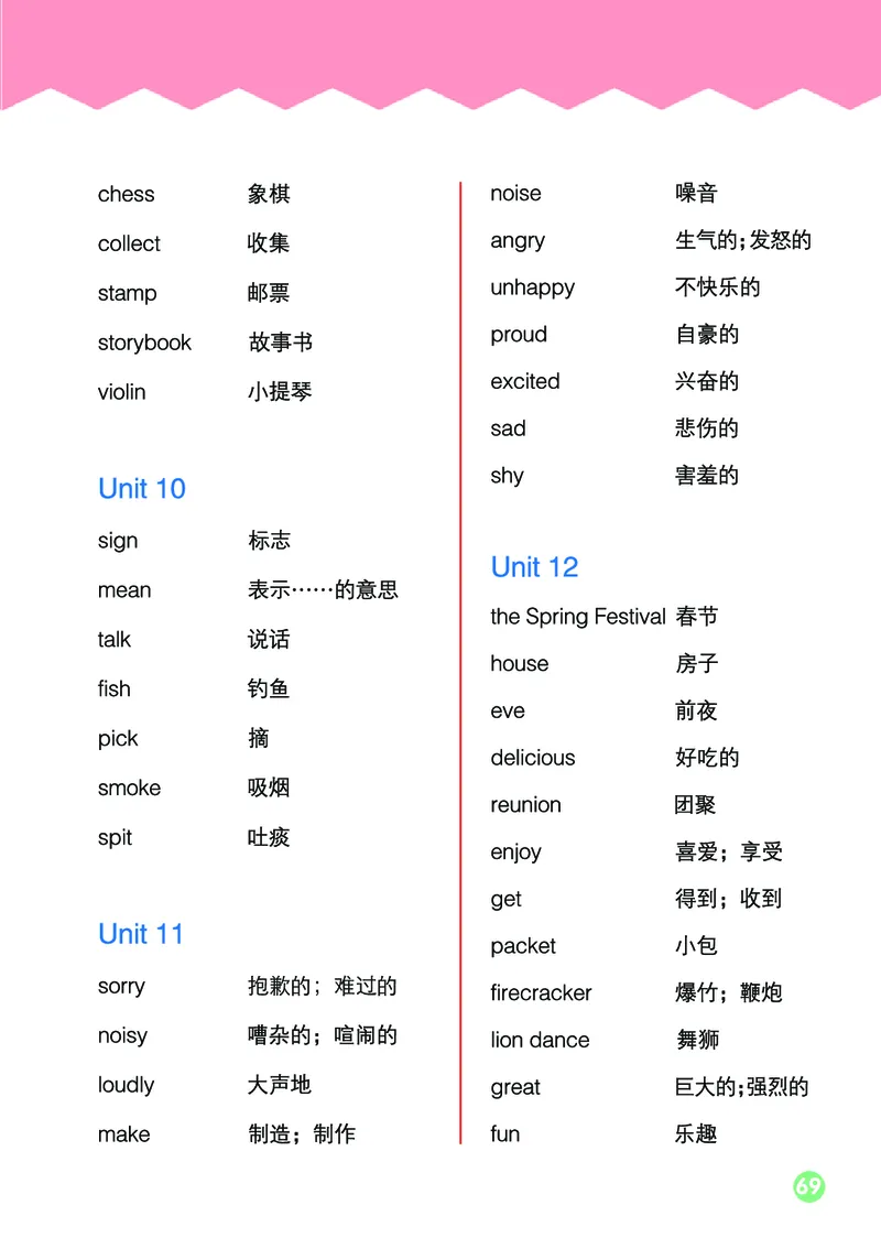 义务教育教科书&middot;英语（三年级起点）五年级上册_电子课本_小学电子课本_03英语_湘少版