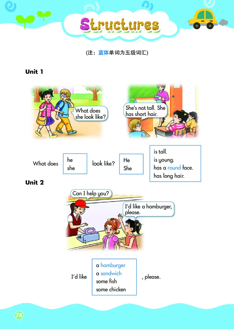 义务教育教科书&middot;英语（三年级起点）五年级上册_电子课本_小学电子课本_03英语_湘少版