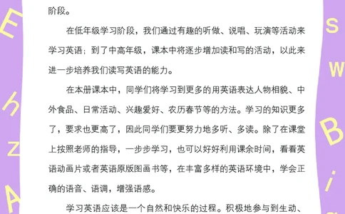义务教育教科书&middot;英语（三年级起点）五年级上册_电子课本_小学电子课本_03英语_湘少版