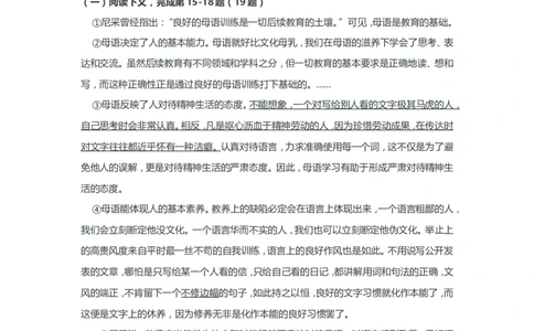 上海市徐汇区2014年中考（二模）学科质量检测语文试题及答案（word版）_0122026上海中考一模二模真题试卷_2025-2012年_1.上海中考语文一模二模（14-24）_二模
