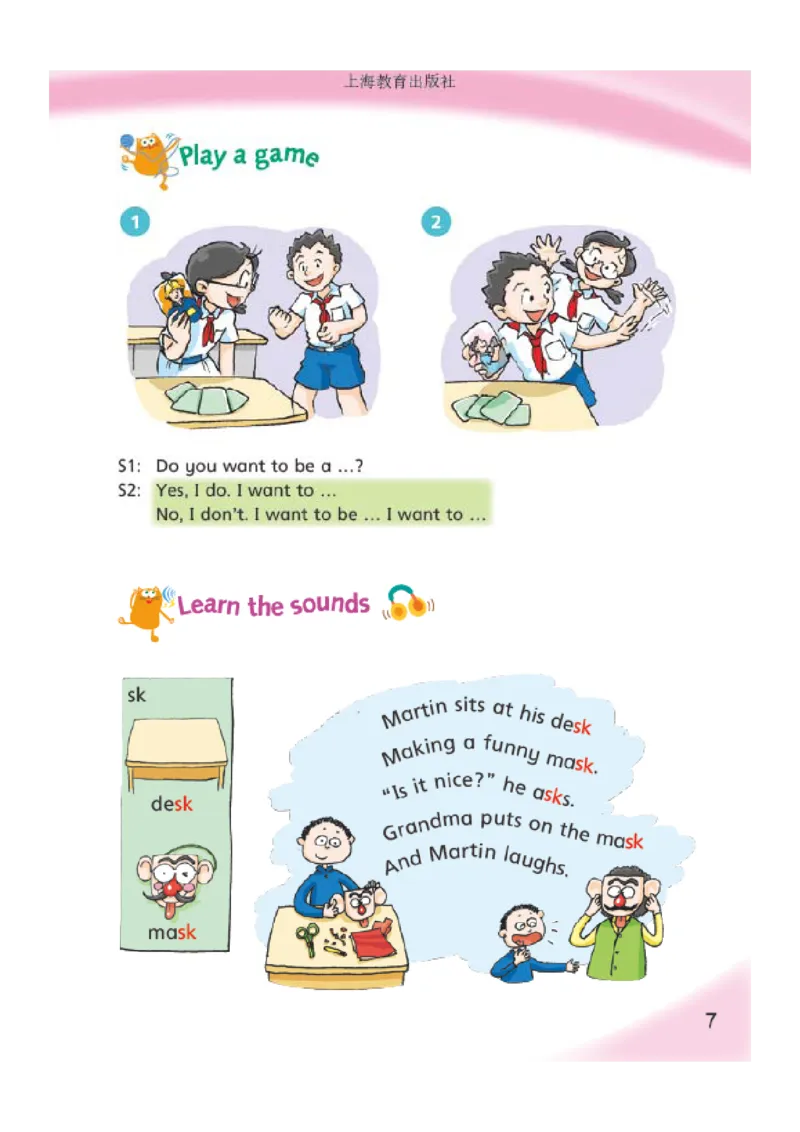 义务教育教科书&middot;英语（三年级起点）五年级上册_电子课本_小学电子课本_03英语_沪教版
