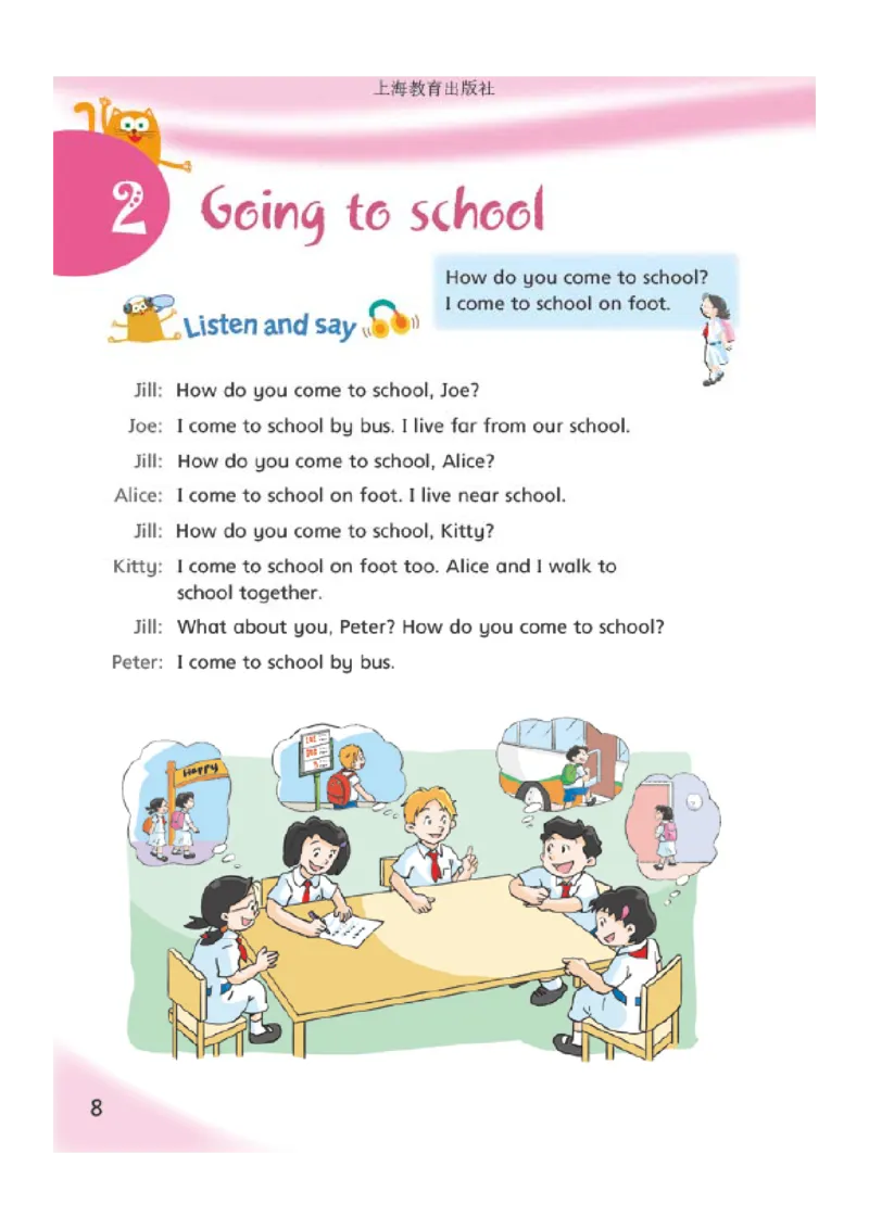 义务教育教科书&middot;英语（三年级起点）五年级上册_电子课本_小学电子课本_03英语_沪教版
