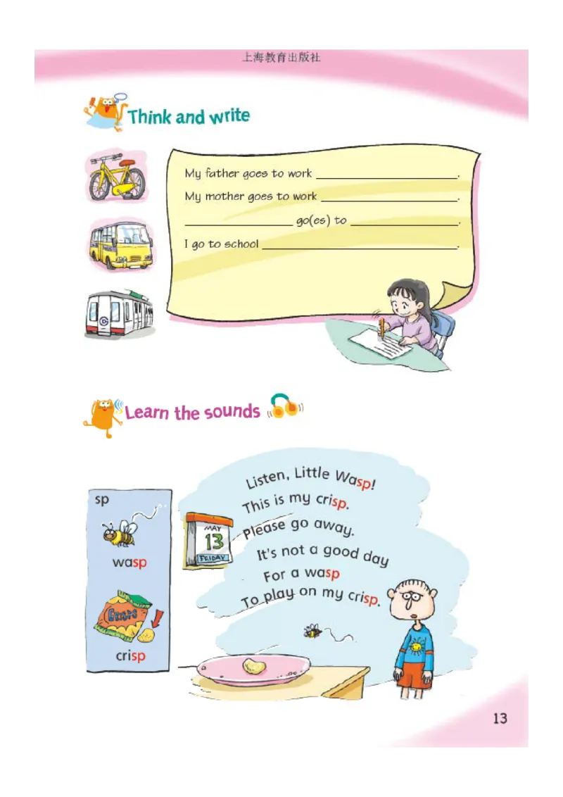 义务教育教科书&middot;英语（三年级起点）五年级上册_电子课本_小学电子课本_03英语_沪教版