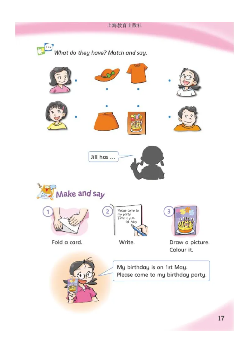 义务教育教科书&middot;英语（三年级起点）五年级上册_电子课本_小学电子课本_03英语_沪教版