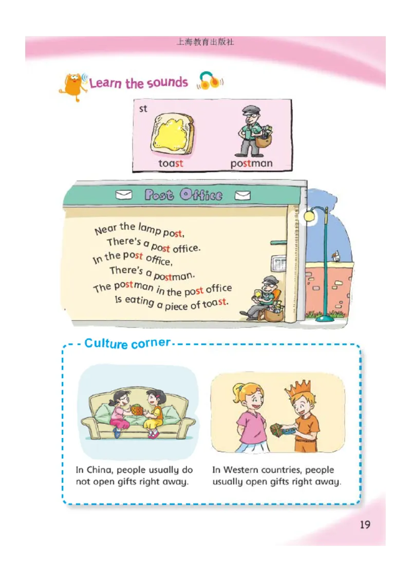 义务教育教科书&middot;英语（三年级起点）五年级上册_电子课本_小学电子课本_03英语_沪教版