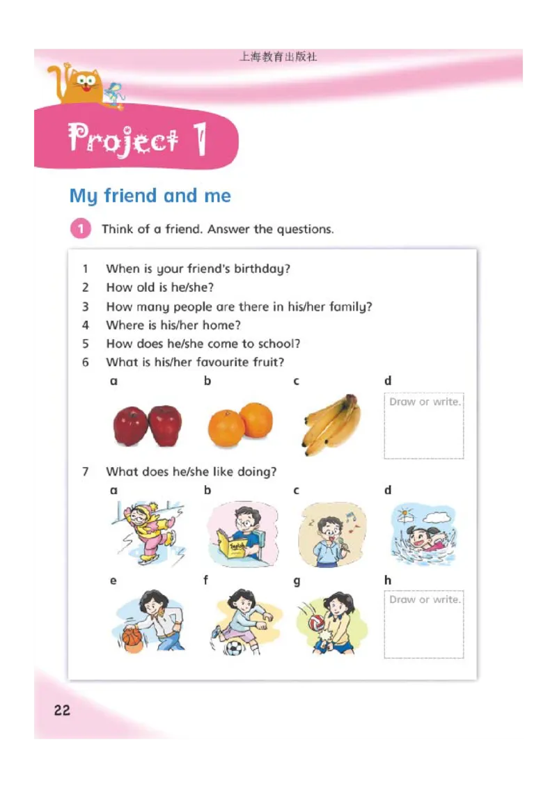 义务教育教科书&middot;英语（三年级起点）五年级上册_电子课本_小学电子课本_03英语_沪教版