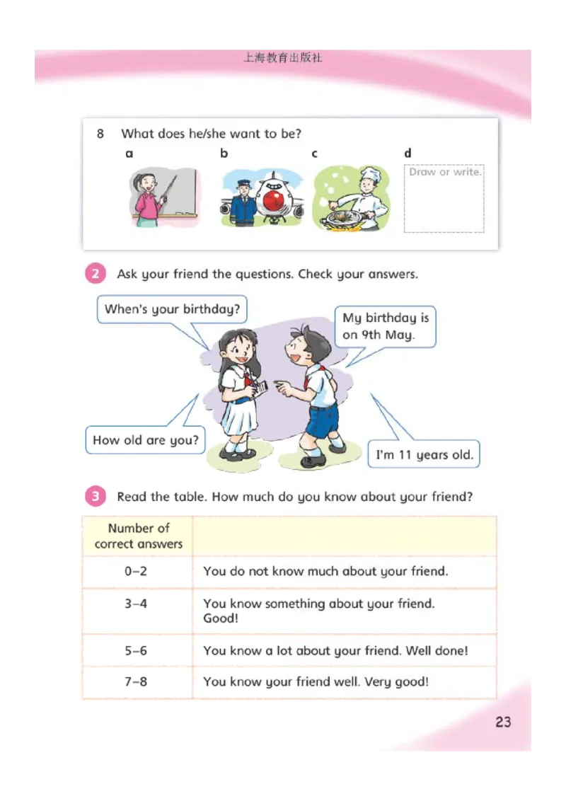 义务教育教科书&middot;英语（三年级起点）五年级上册_电子课本_小学电子课本_03英语_沪教版