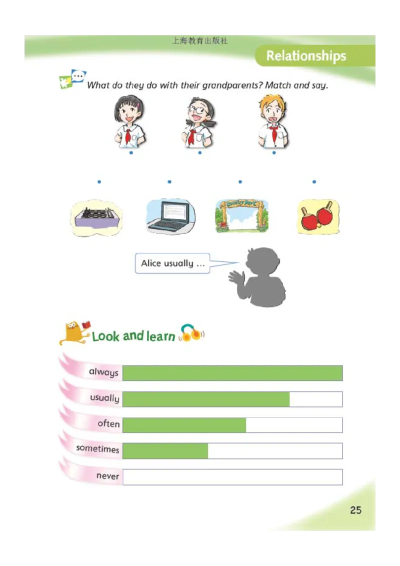 义务教育教科书&middot;英语（三年级起点）五年级上册_电子课本_小学电子课本_03英语_沪教版