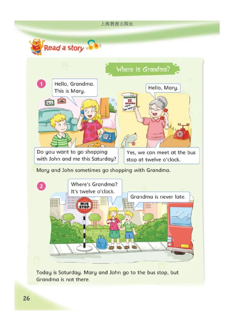 义务教育教科书&middot;英语（三年级起点）五年级上册_电子课本_小学电子课本_03英语_沪教版