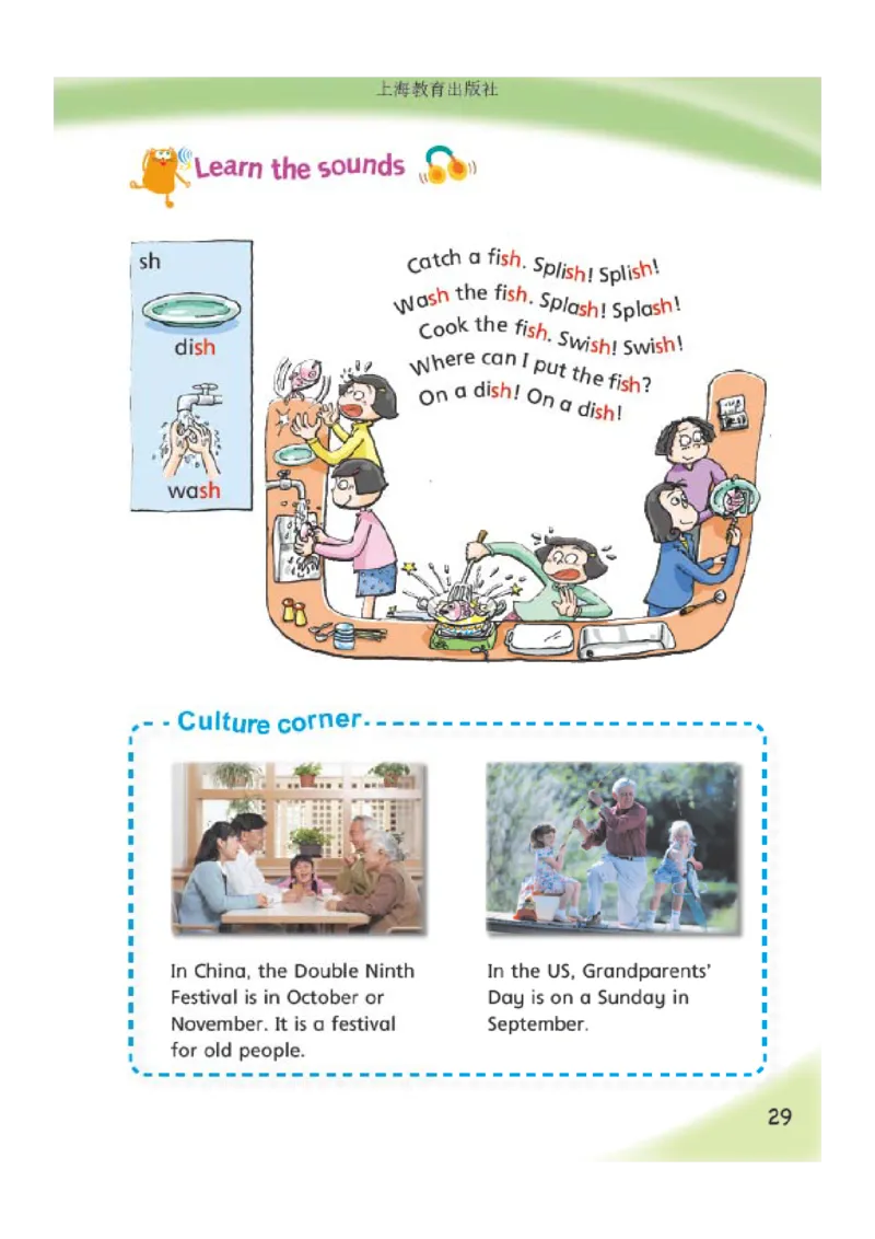 义务教育教科书&middot;英语（三年级起点）五年级上册_电子课本_小学电子课本_03英语_沪教版