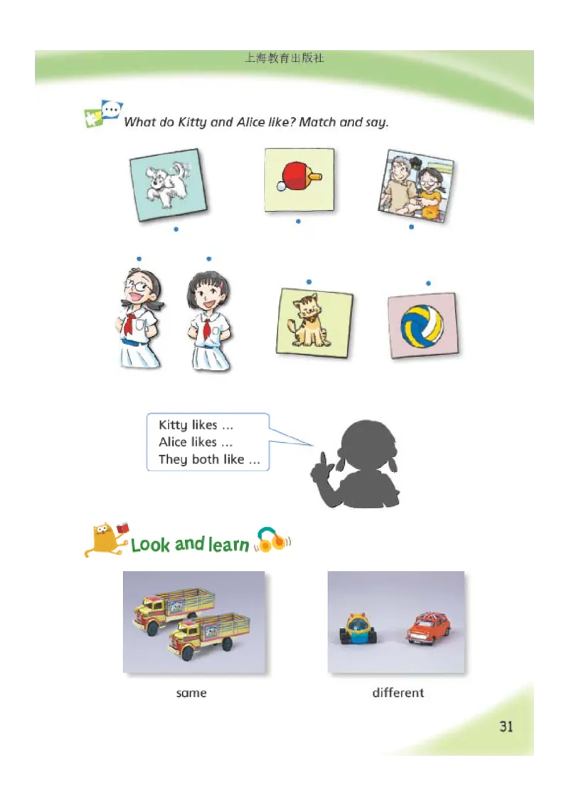 义务教育教科书&middot;英语（三年级起点）五年级上册_电子课本_小学电子课本_03英语_沪教版