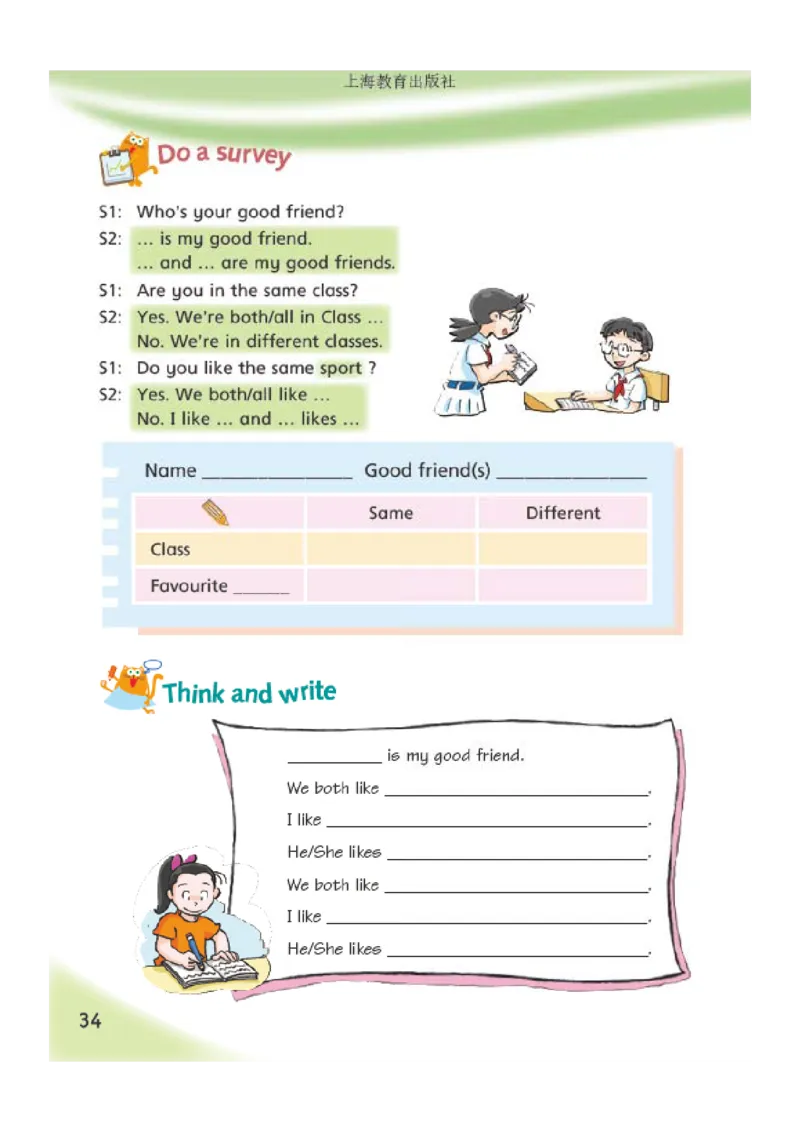 义务教育教科书&middot;英语（三年级起点）五年级上册_电子课本_小学电子课本_03英语_沪教版
