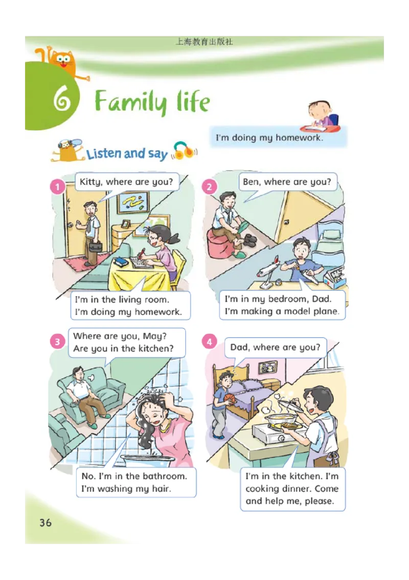 义务教育教科书&middot;英语（三年级起点）五年级上册_电子课本_小学电子课本_03英语_沪教版