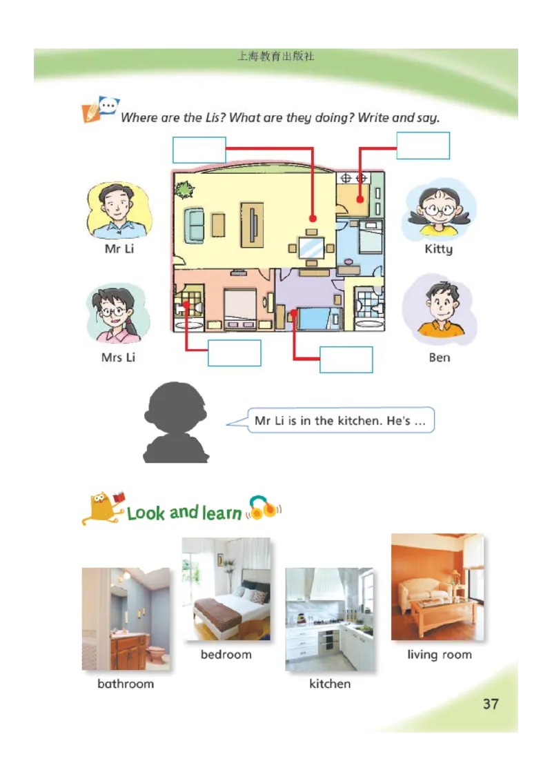 义务教育教科书&middot;英语（三年级起点）五年级上册_电子课本_小学电子课本_03英语_沪教版