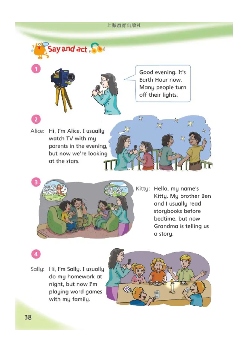 义务教育教科书&middot;英语（三年级起点）五年级上册_电子课本_小学电子课本_03英语_沪教版