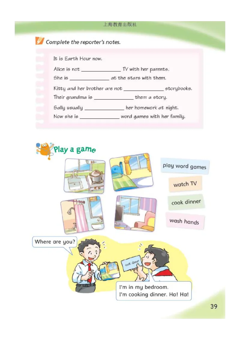 义务教育教科书&middot;英语（三年级起点）五年级上册_电子课本_小学电子课本_03英语_沪教版