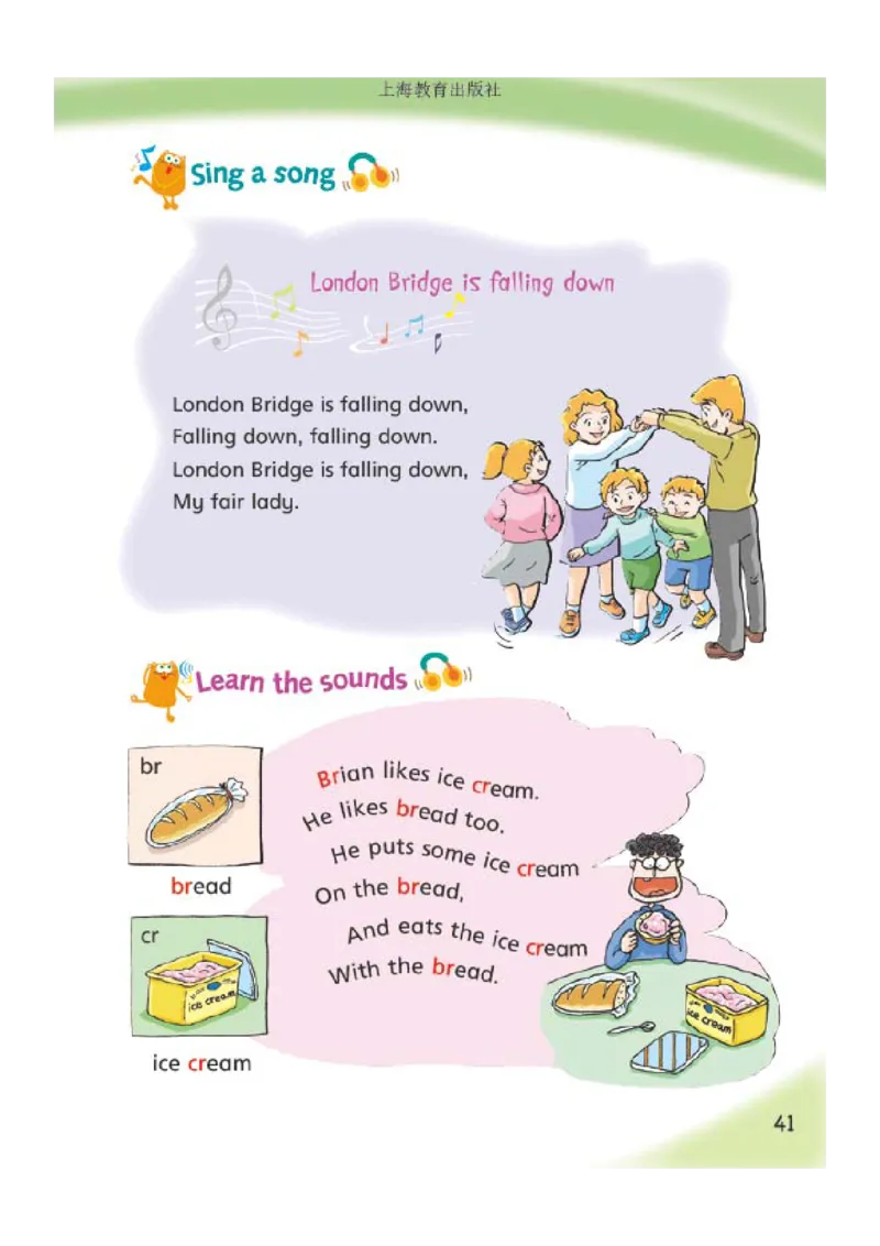义务教育教科书&middot;英语（三年级起点）五年级上册_电子课本_小学电子课本_03英语_沪教版