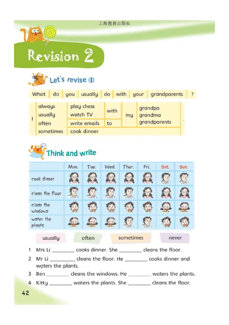 义务教育教科书&middot;英语（三年级起点）五年级上册_电子课本_小学电子课本_03英语_沪教版