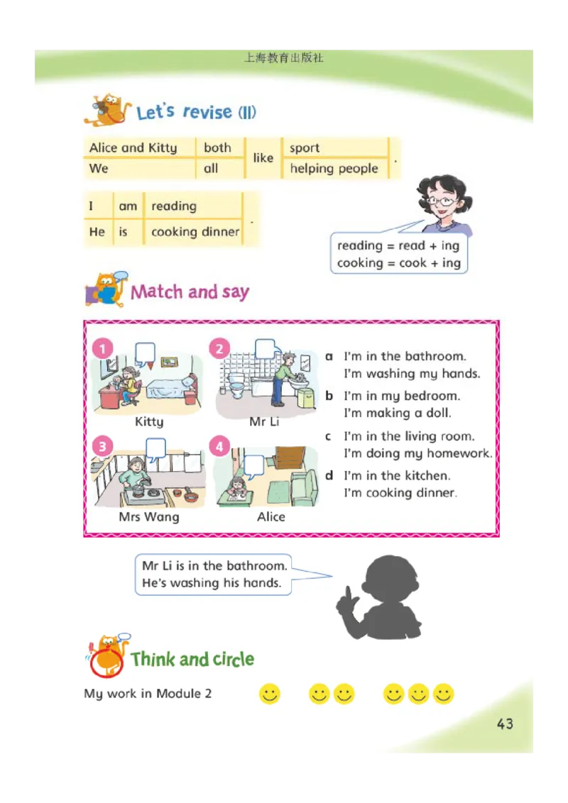 义务教育教科书&middot;英语（三年级起点）五年级上册_电子课本_小学电子课本_03英语_沪教版