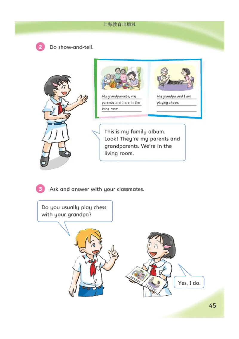 义务教育教科书&middot;英语（三年级起点）五年级上册_电子课本_小学电子课本_03英语_沪教版
