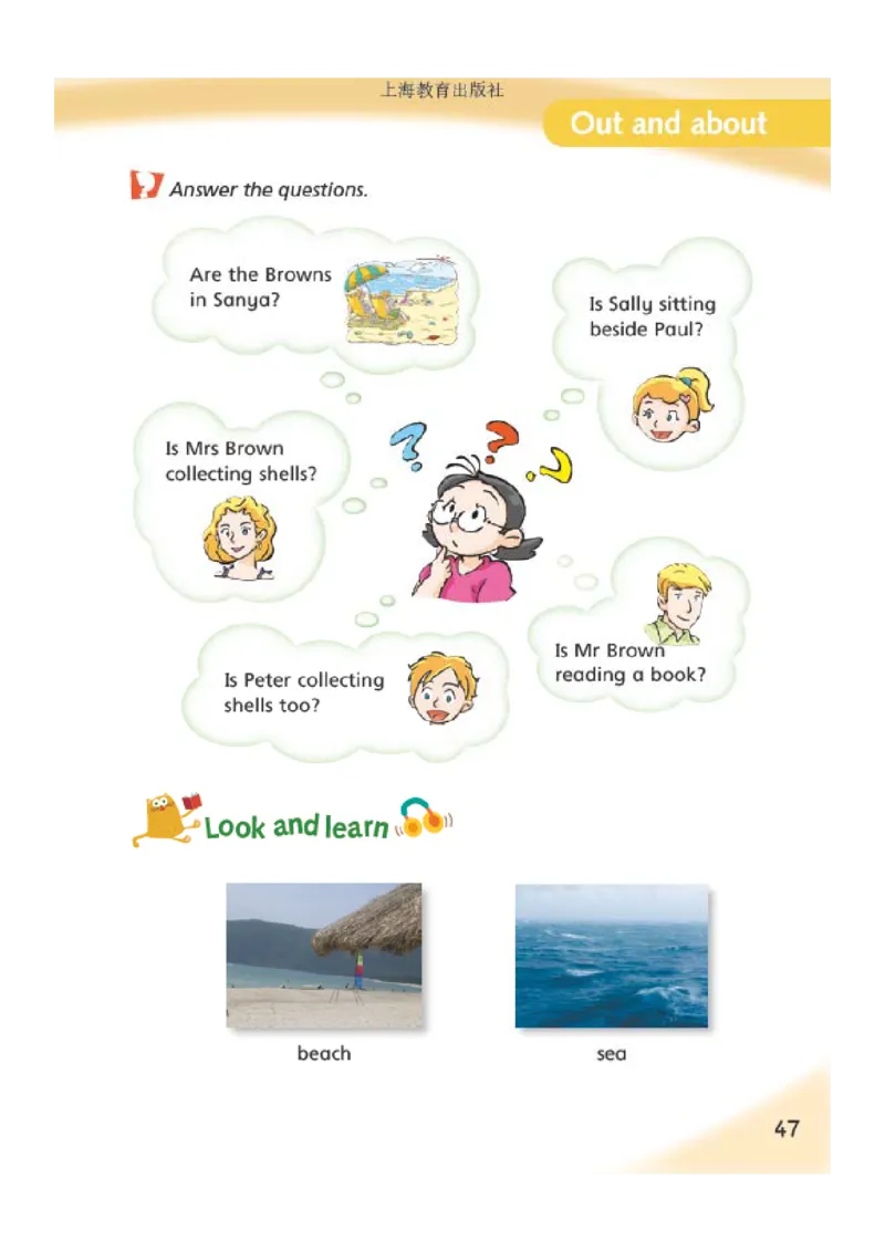 义务教育教科书&middot;英语（三年级起点）五年级上册_电子课本_小学电子课本_03英语_沪教版