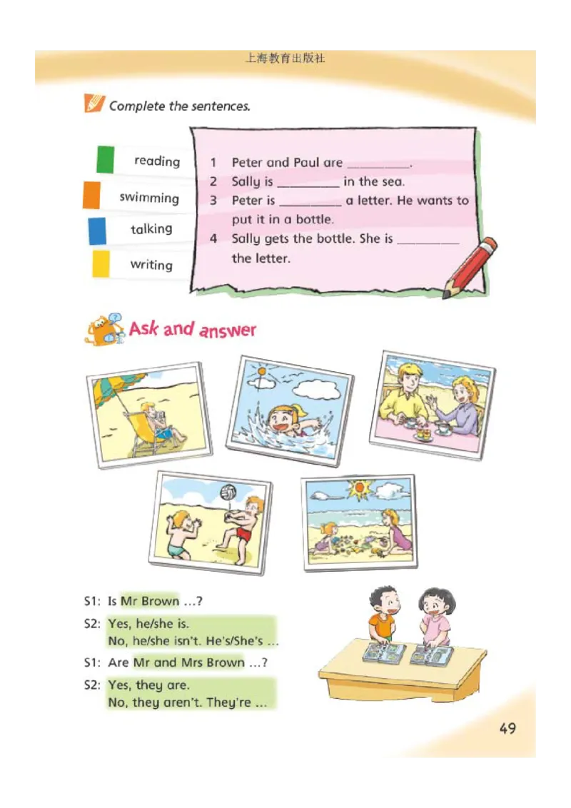 义务教育教科书&middot;英语（三年级起点）五年级上册_电子课本_小学电子课本_03英语_沪教版