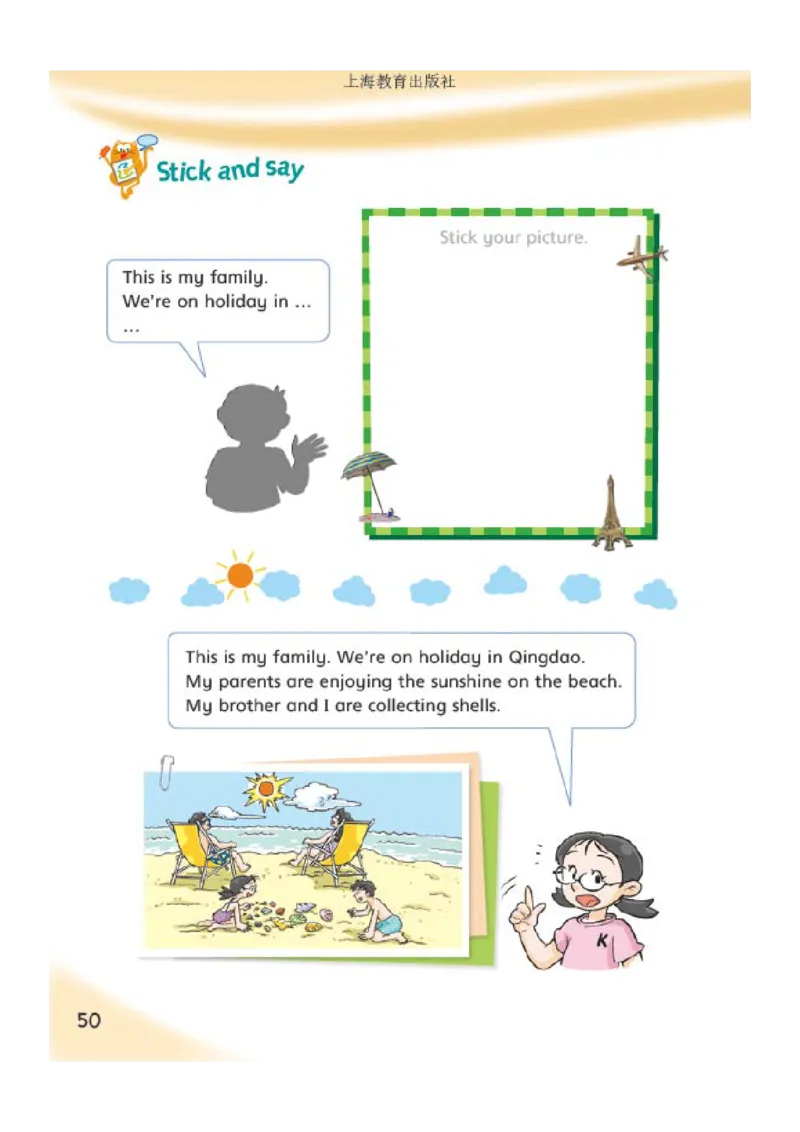 义务教育教科书&middot;英语（三年级起点）五年级上册_电子课本_小学电子课本_03英语_沪教版