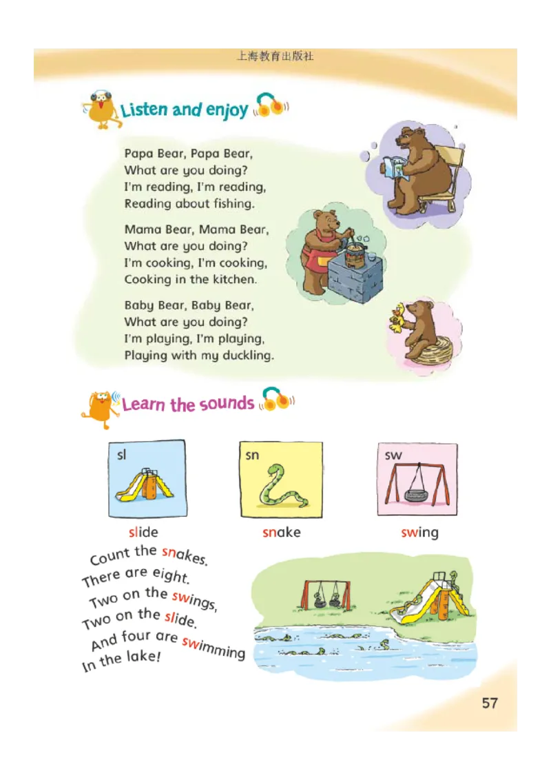 义务教育教科书&middot;英语（三年级起点）五年级上册_电子课本_小学电子课本_03英语_沪教版