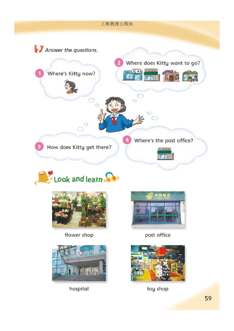 义务教育教科书&middot;英语（三年级起点）五年级上册_电子课本_小学电子课本_03英语_沪教版