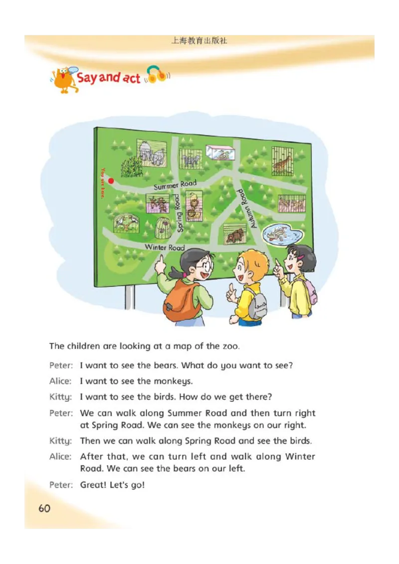 义务教育教科书&middot;英语（三年级起点）五年级上册_电子课本_小学电子课本_03英语_沪教版