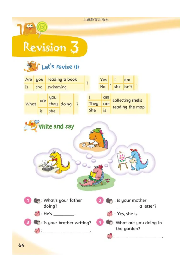 义务教育教科书&middot;英语（三年级起点）五年级上册_电子课本_小学电子课本_03英语_沪教版