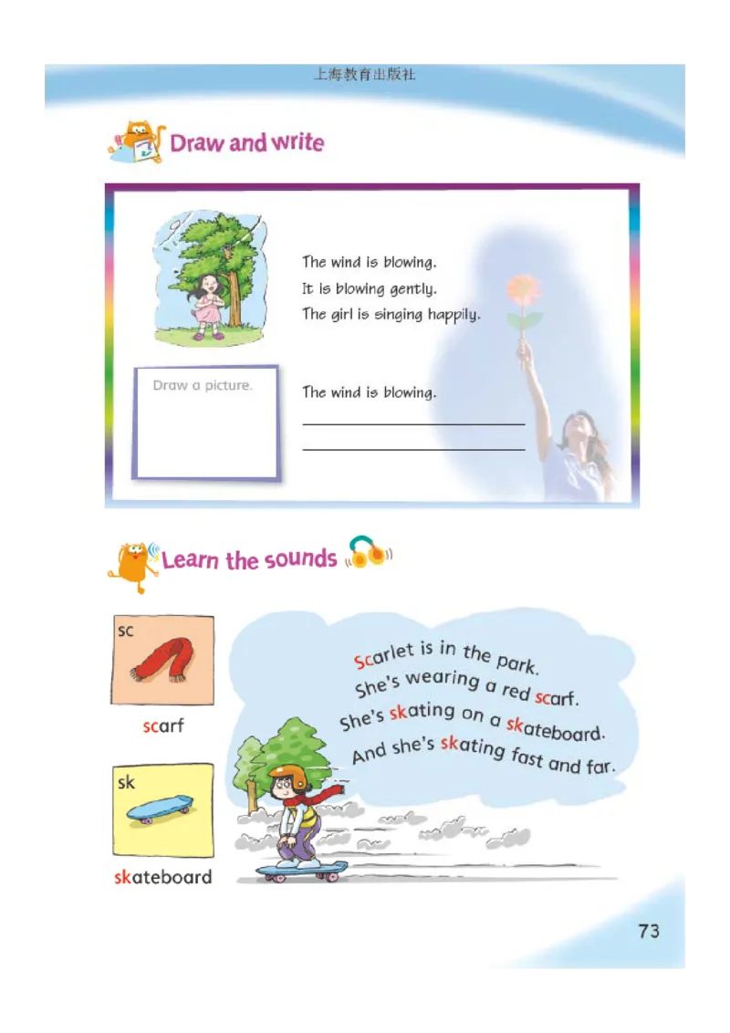 义务教育教科书&middot;英语（三年级起点）五年级上册_电子课本_小学电子课本_03英语_沪教版