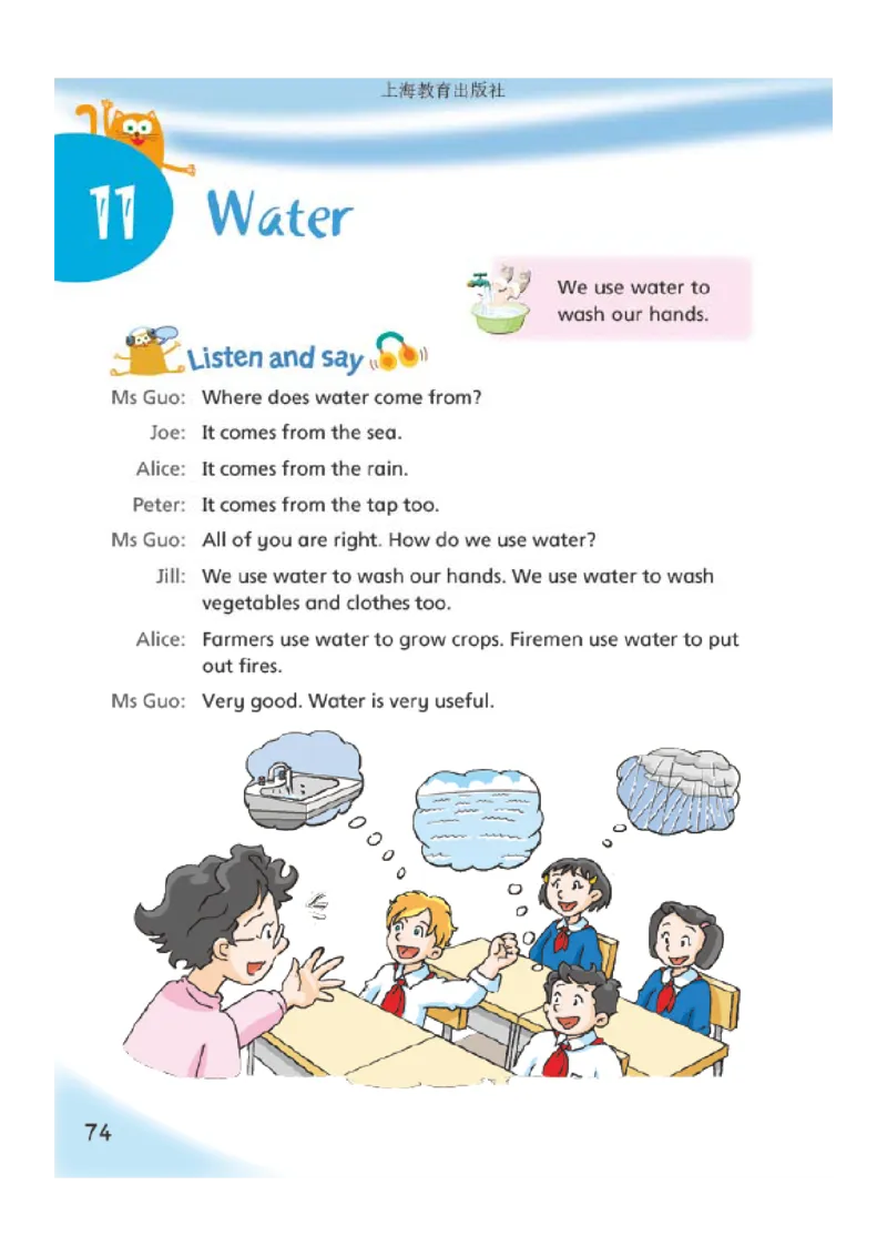 义务教育教科书&middot;英语（三年级起点）五年级上册_电子课本_小学电子课本_03英语_沪教版