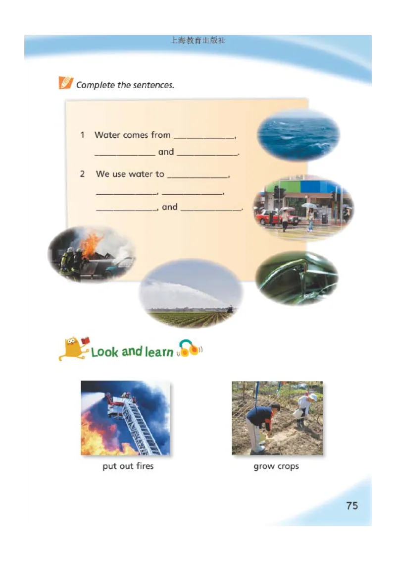 义务教育教科书&middot;英语（三年级起点）五年级上册_电子课本_小学电子课本_03英语_沪教版