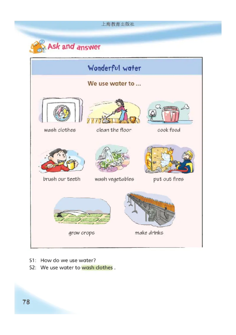 义务教育教科书&middot;英语（三年级起点）五年级上册_电子课本_小学电子课本_03英语_沪教版