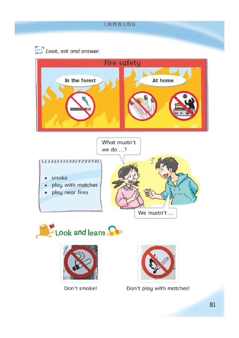 义务教育教科书&middot;英语（三年级起点）五年级上册_电子课本_小学电子课本_03英语_沪教版