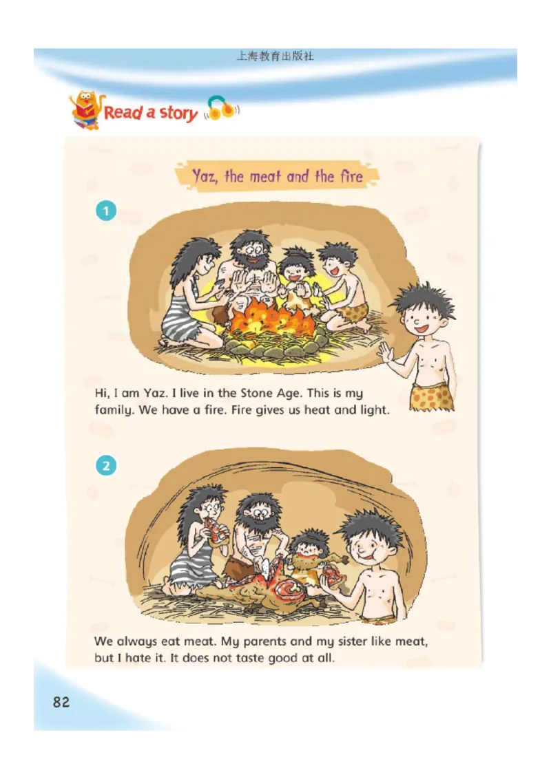 义务教育教科书&middot;英语（三年级起点）五年级上册_电子课本_小学电子课本_03英语_沪教版