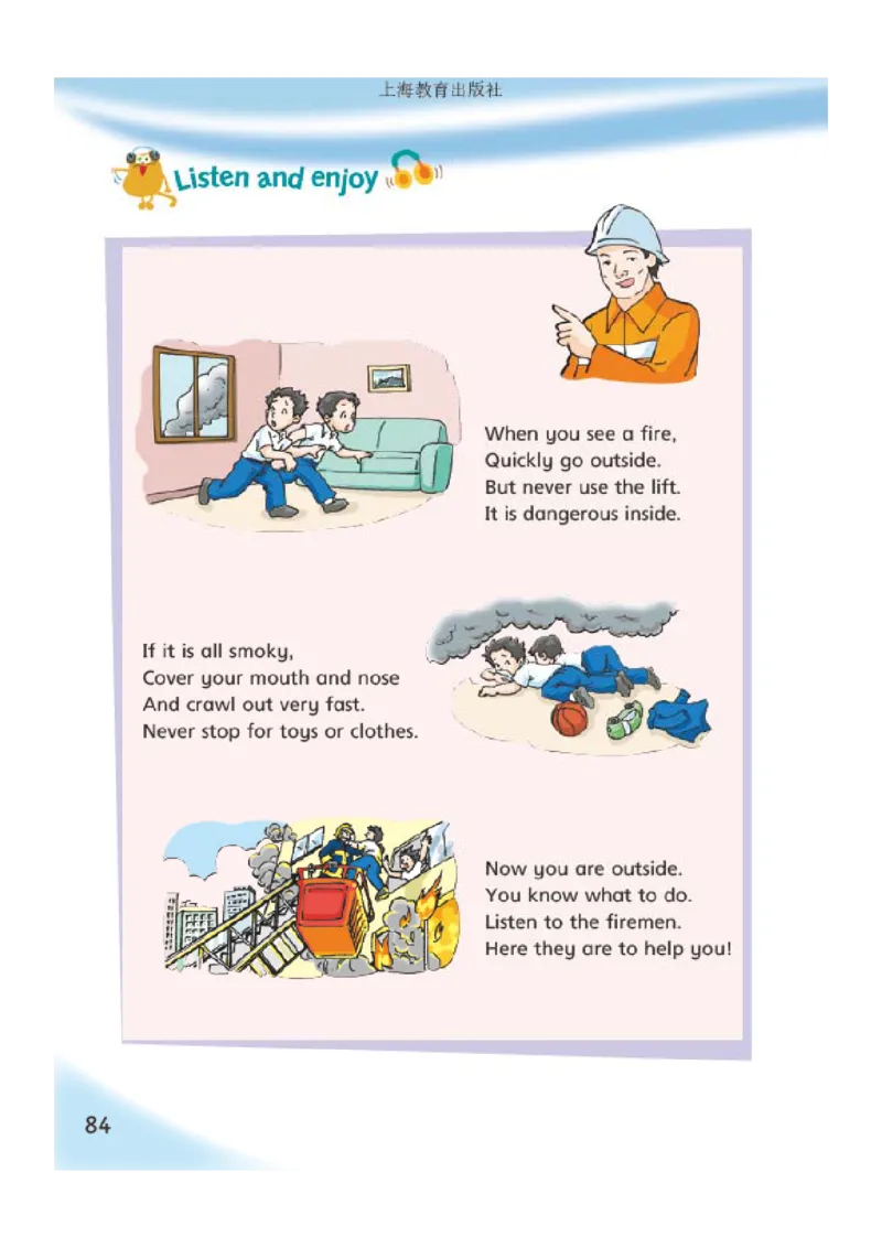 义务教育教科书&middot;英语（三年级起点）五年级上册_电子课本_小学电子课本_03英语_沪教版