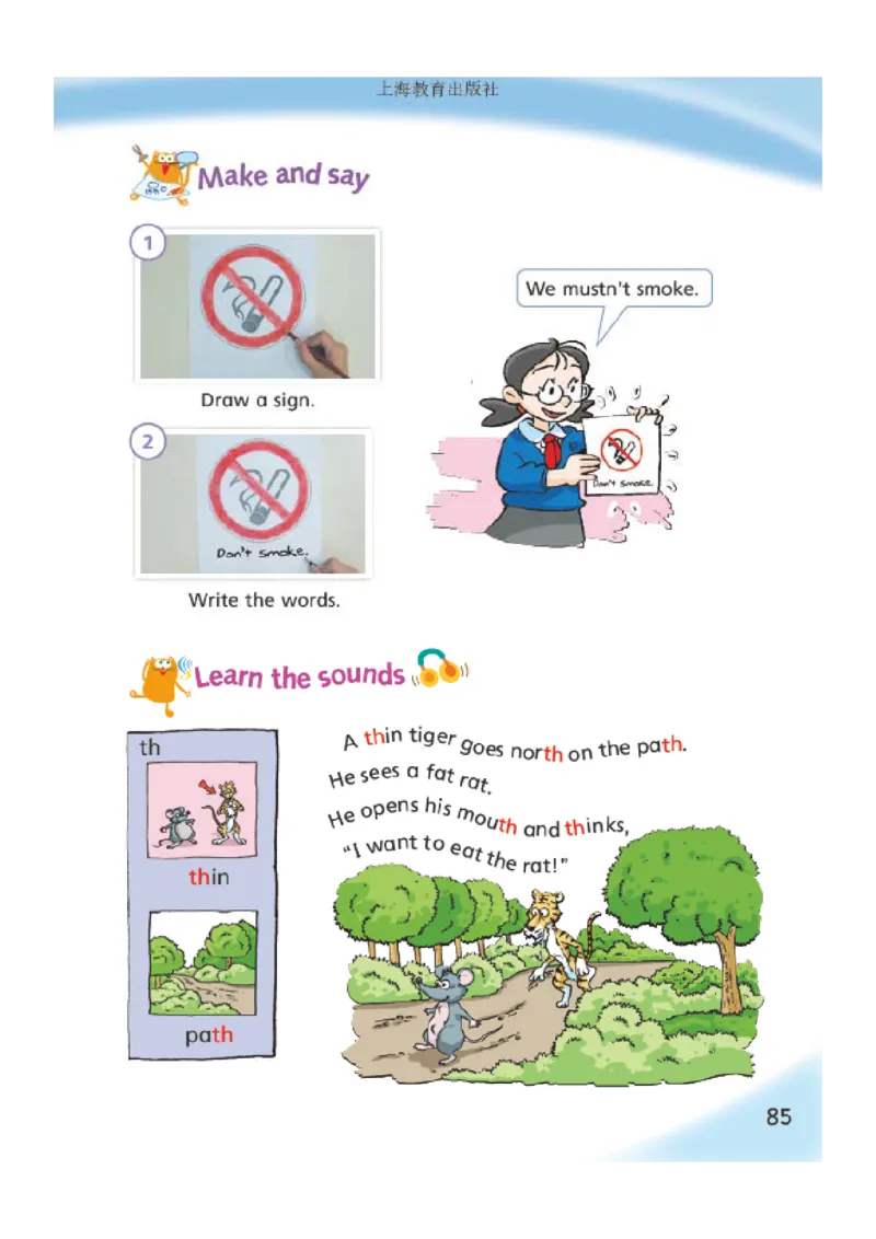 义务教育教科书&middot;英语（三年级起点）五年级上册_电子课本_小学电子课本_03英语_沪教版