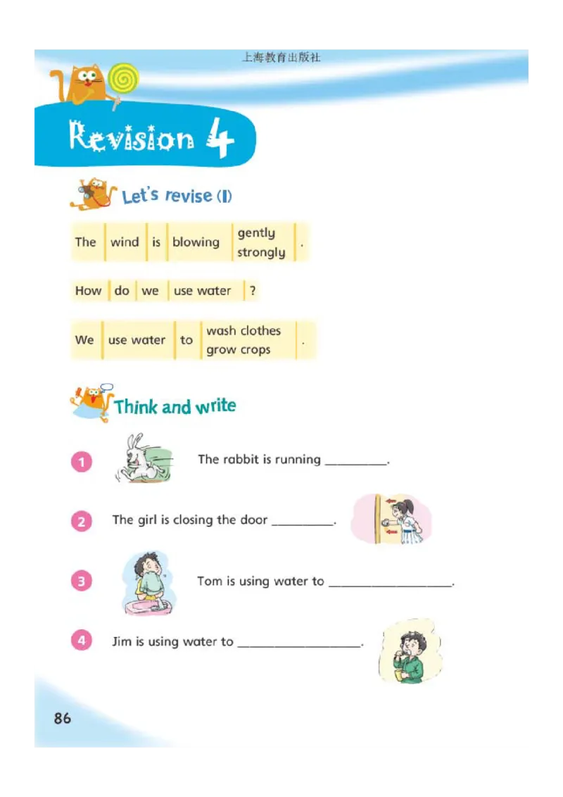 义务教育教科书&middot;英语（三年级起点）五年级上册_电子课本_小学电子课本_03英语_沪教版