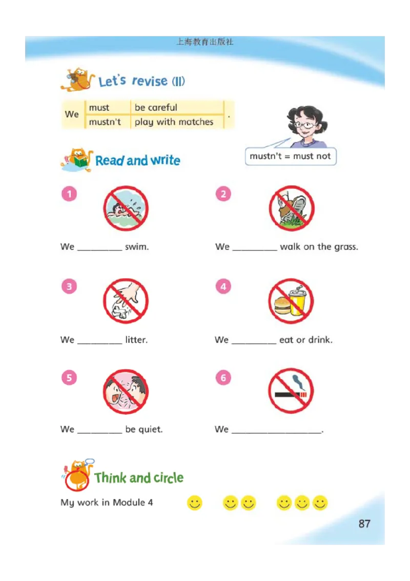 义务教育教科书&middot;英语（三年级起点）五年级上册_电子课本_小学电子课本_03英语_沪教版