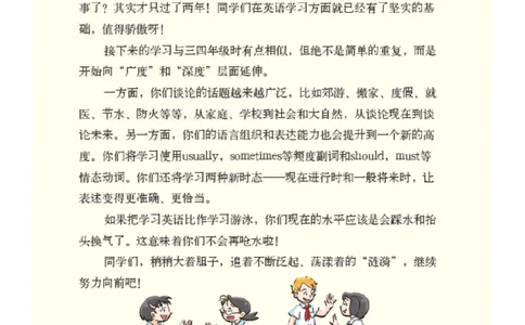 义务教育教科书&middot;英语（三年级起点）五年级上册_电子课本_小学电子课本_03英语_沪教版