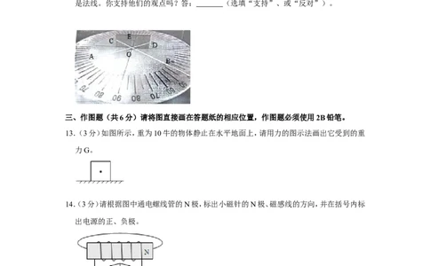 2021年上海市奉贤区中考物理二模试卷_0122026上海中考一模二模真题试卷_2025-2012年_4.上海中考物理一模二模（14-24）_二模_2021年上海市中考物理二模试卷（14份）
