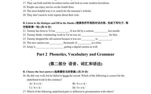 上海市嘉定区2014届九年级上学期期末（一模）质量监控英语试题及答案（word版）_0122026上海中考一模二模真题试卷_2025-2012年_3.上海中考英语一模二模（12-24）_一模